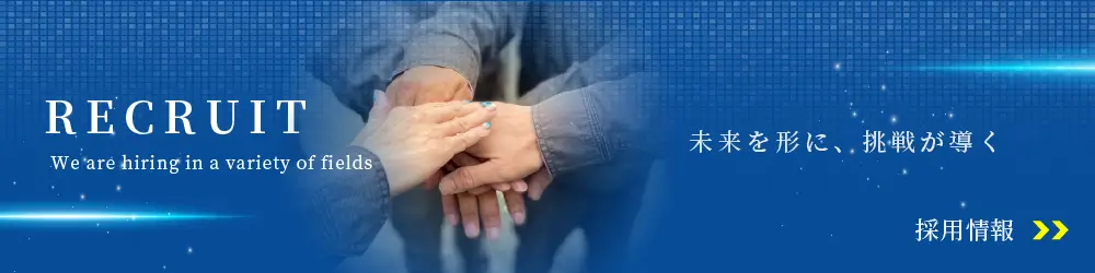 小松建設の採用情報はこちらから